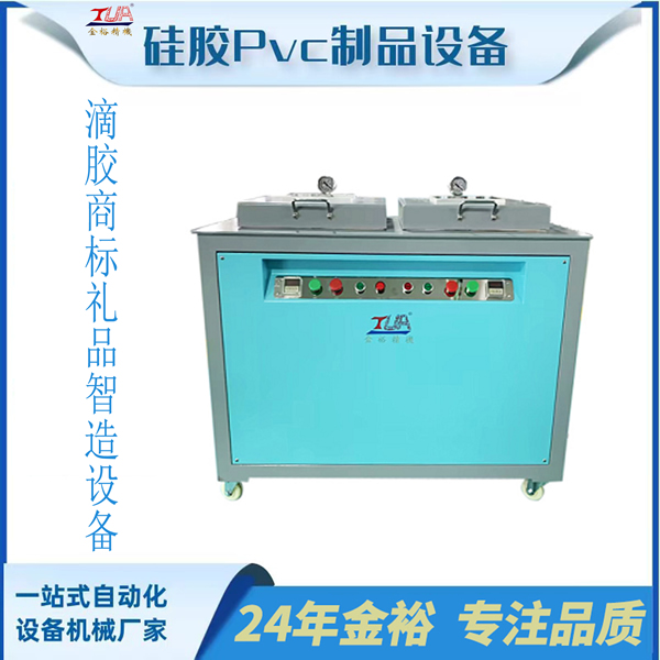 矽膠專用真空機/脫泡機
